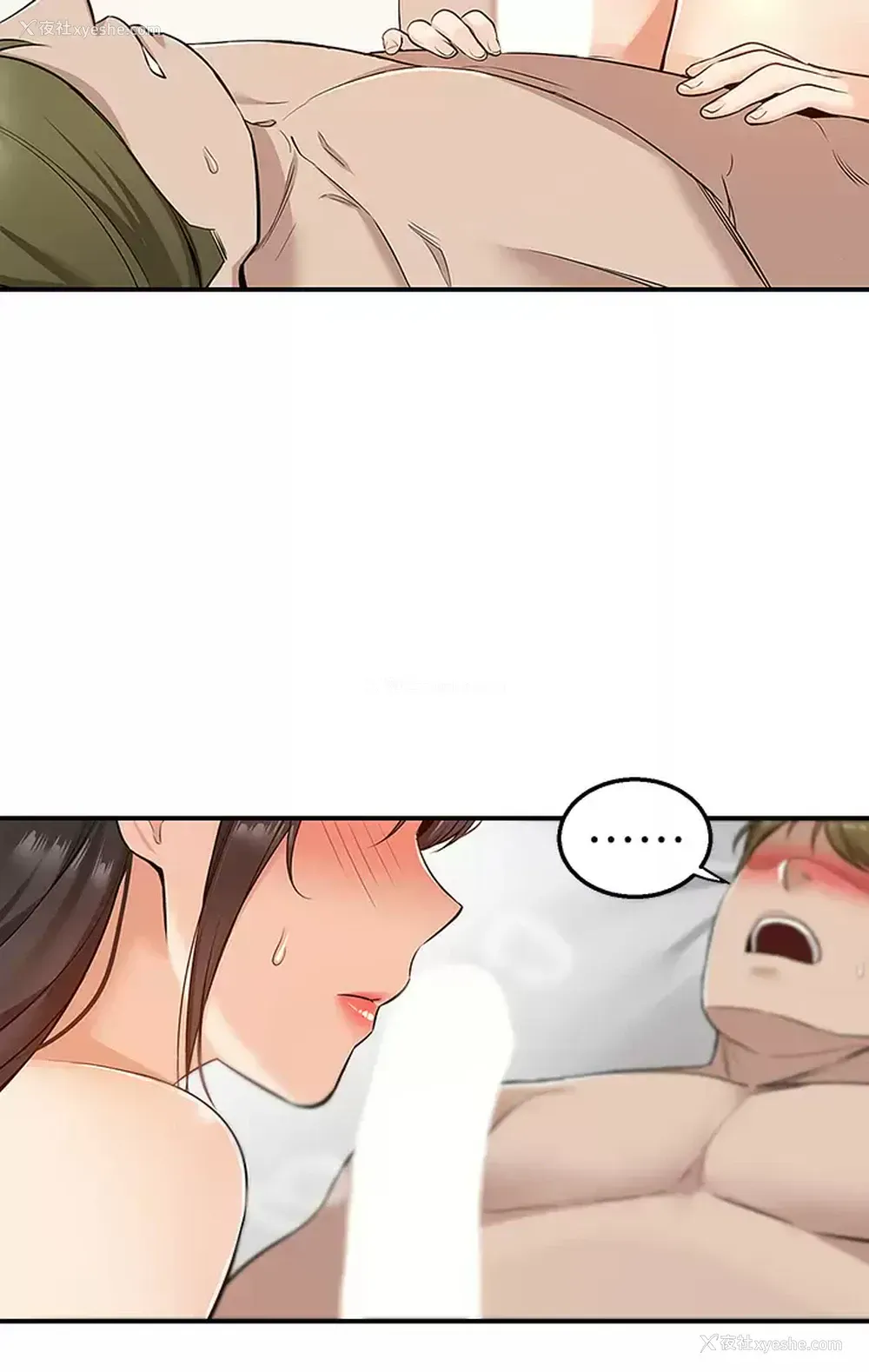 11P - 外送到府｜色情漫画