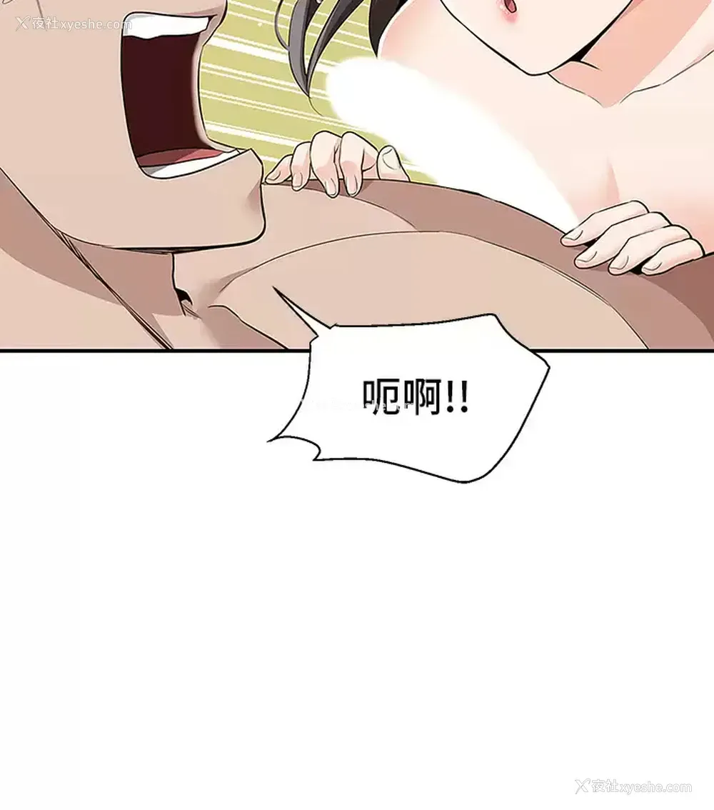 13P - 外送到府｜色情漫画