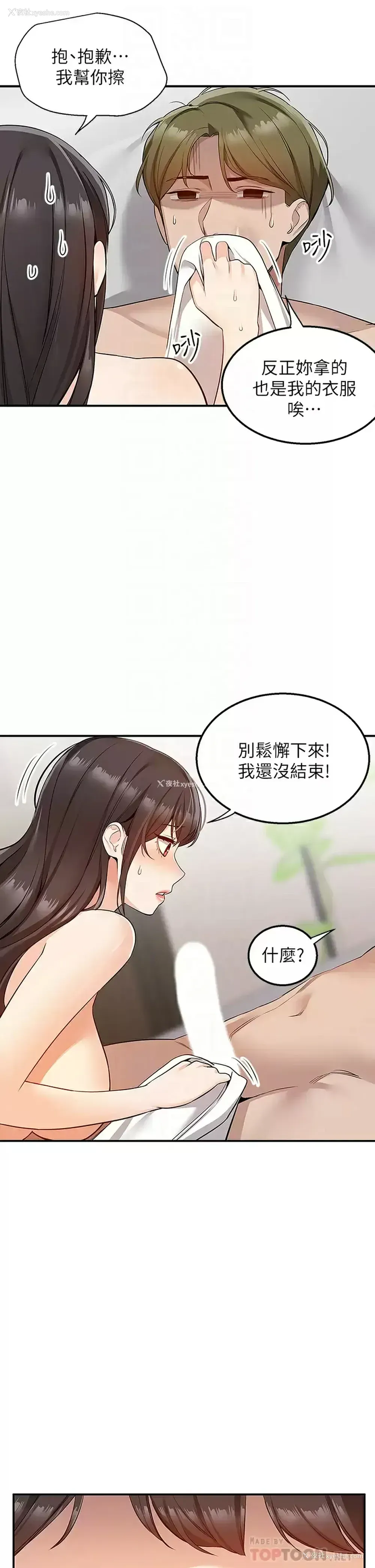 14P - 外送到府｜色情漫画