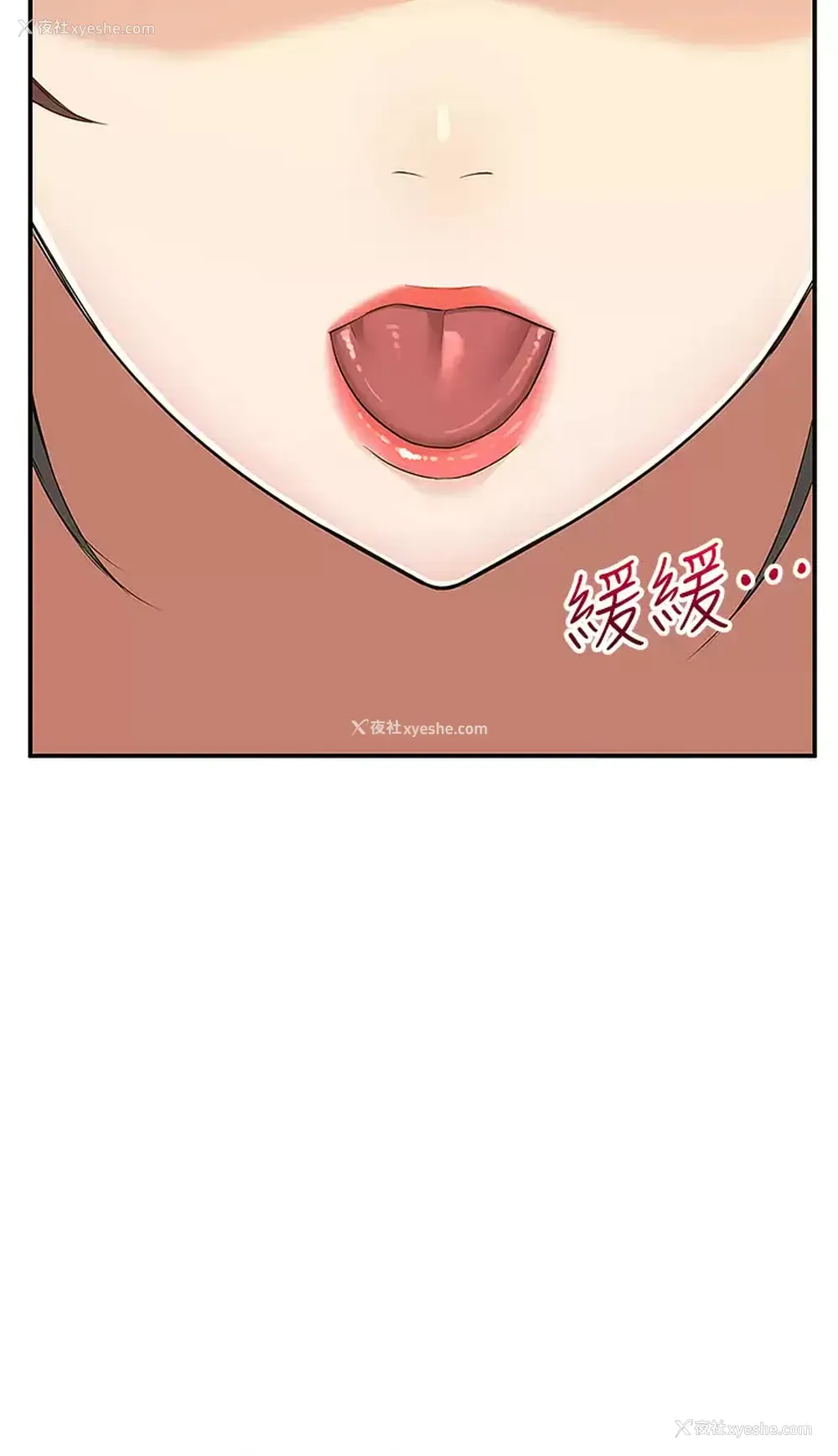 15P - 外送到府｜色情漫画