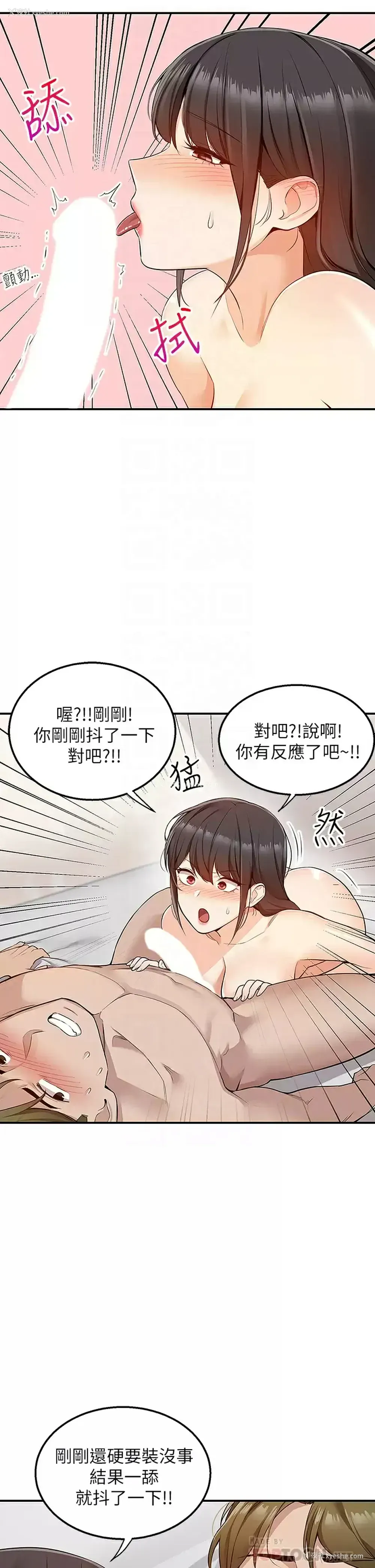 16P - 外送到府｜色情漫画