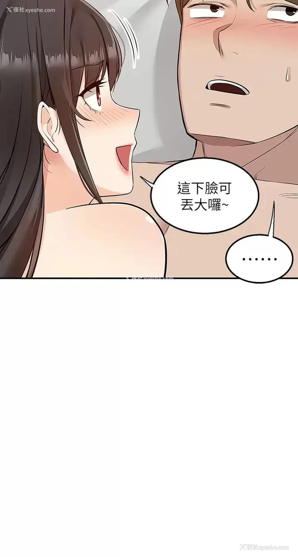 17P - 外送到府｜色情漫画