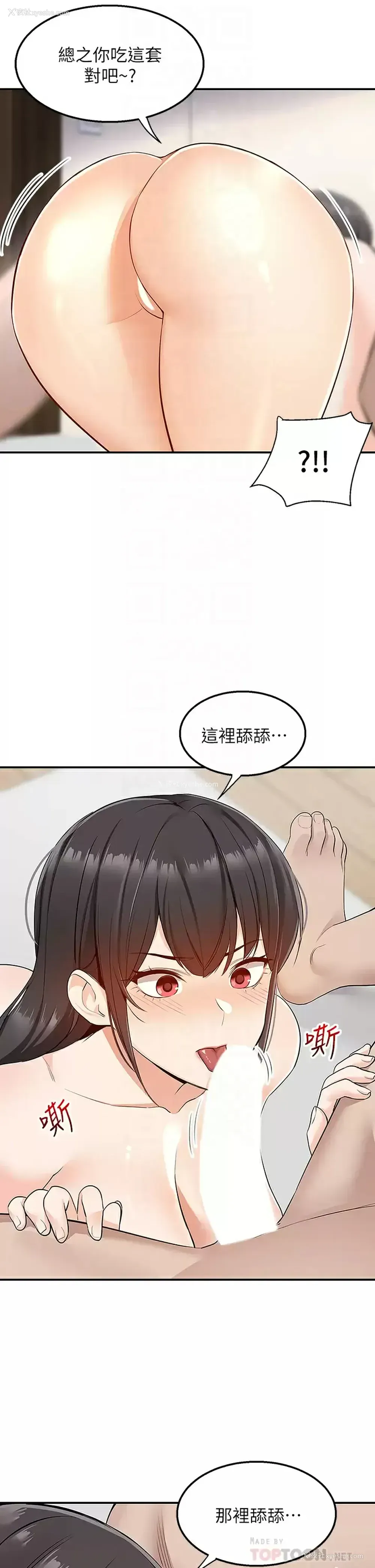 18P - 外送到府｜色情漫画