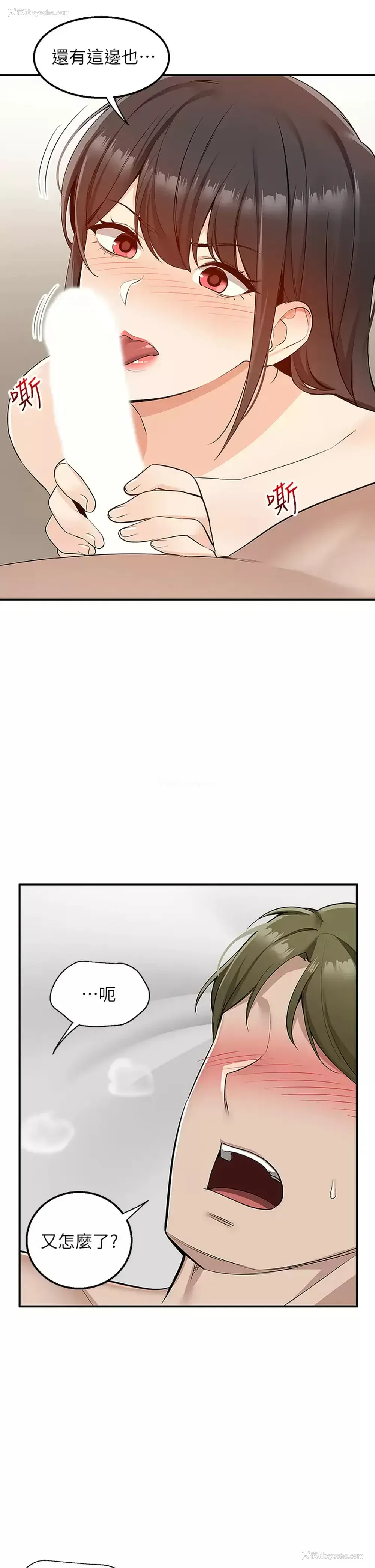 20P - 外送到府｜色情漫画
