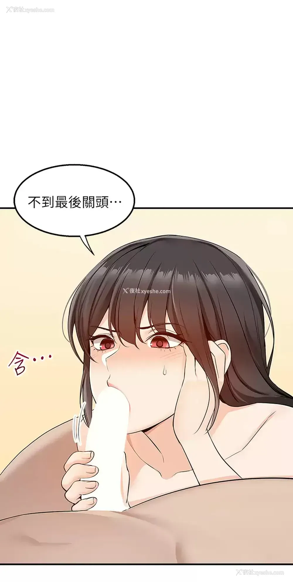 23P - 外送到府｜色情漫画