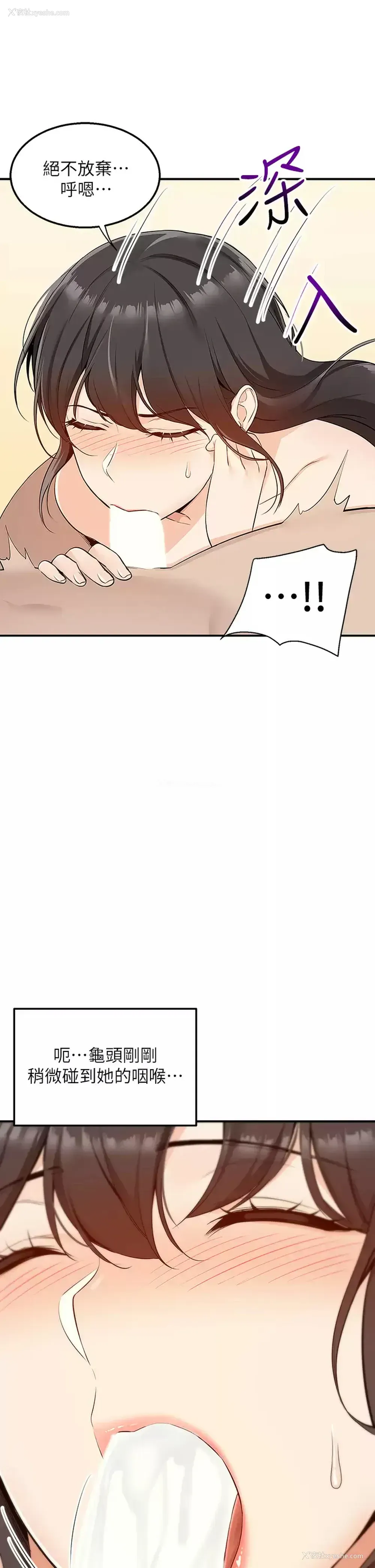 24P - 外送到府｜色情漫画
