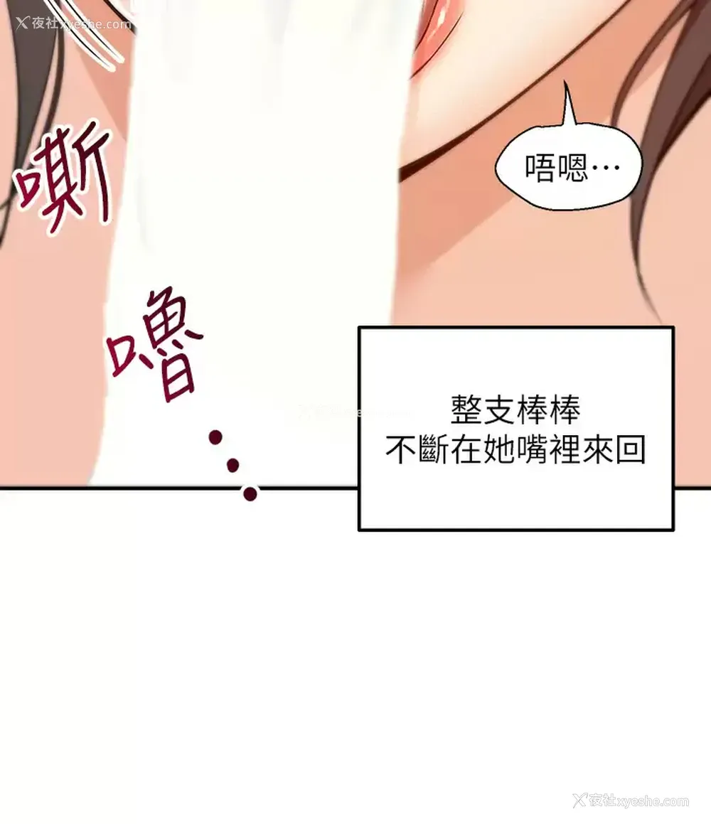 25P - 外送到府｜色情漫画