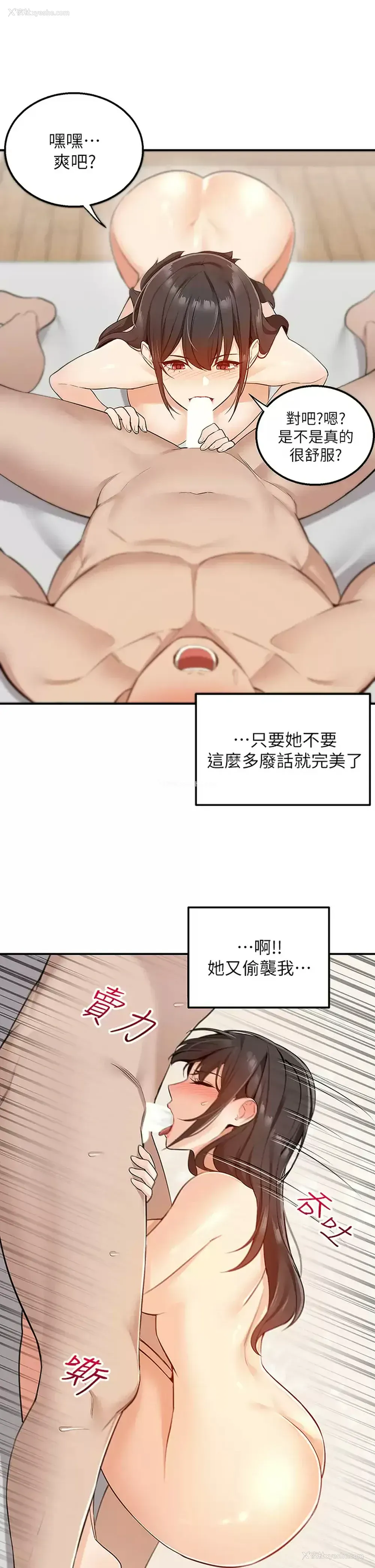 26P - 外送到府｜色情漫画