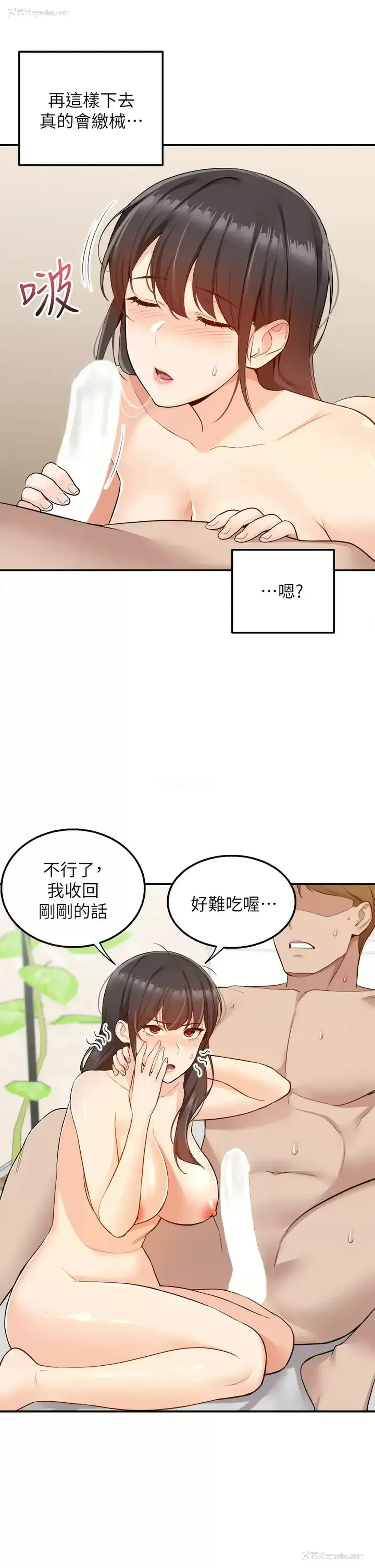 28P - 外送到府｜色情漫画