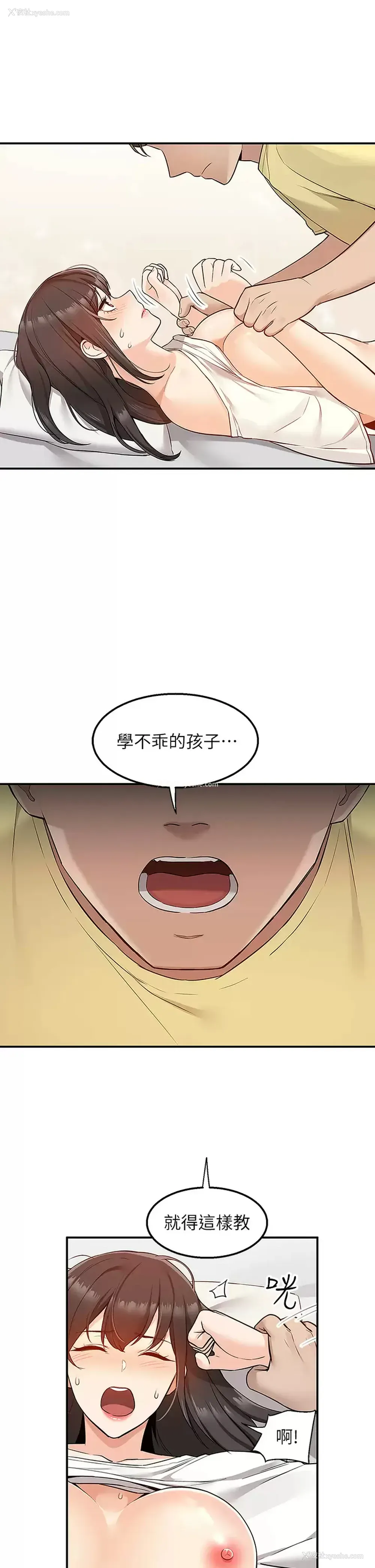 2P - 外送到府｜色情漫画