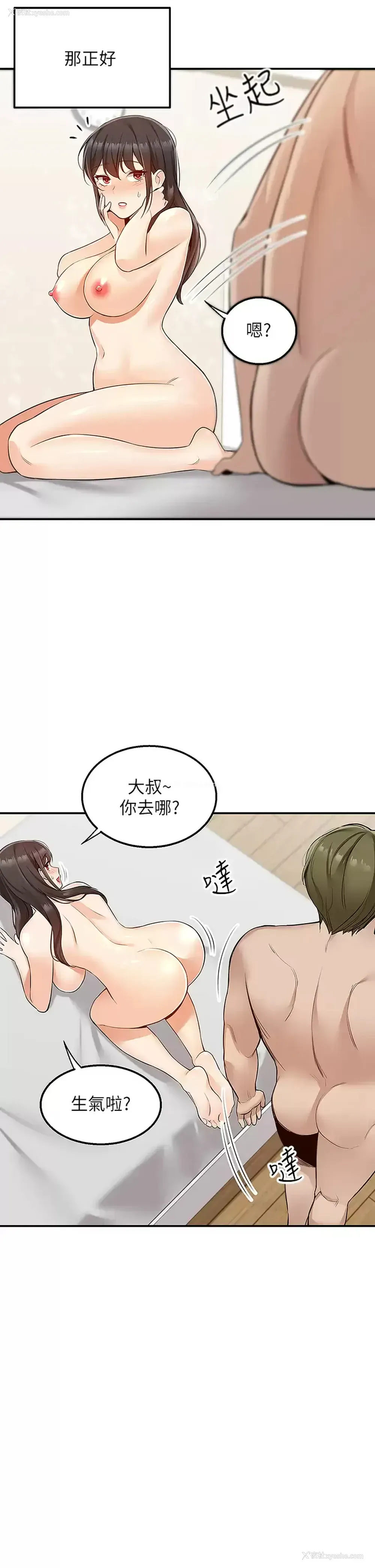30P - 外送到府｜色情漫画