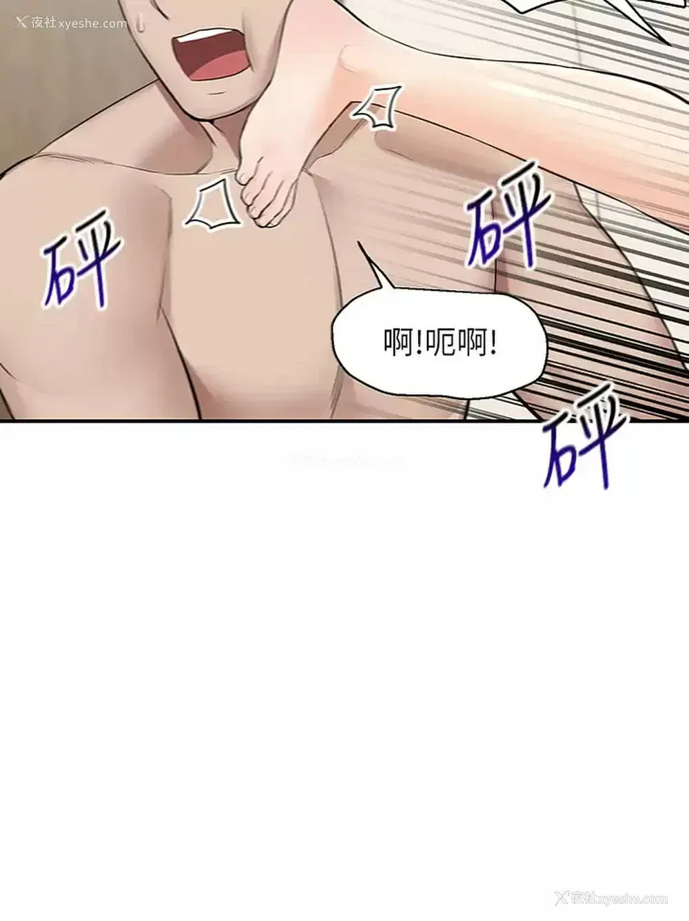33P - 外送到府｜色情漫画