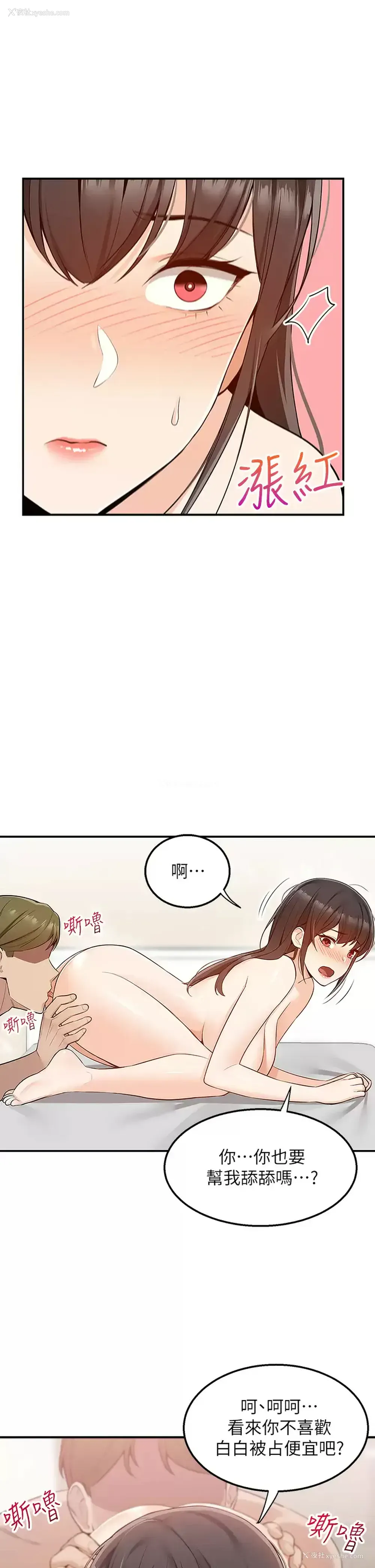34P - 外送到府｜色情漫画