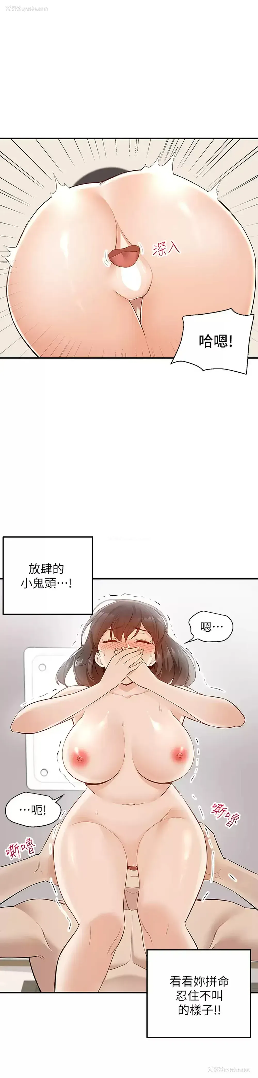 36P - 外送到府｜色情漫画