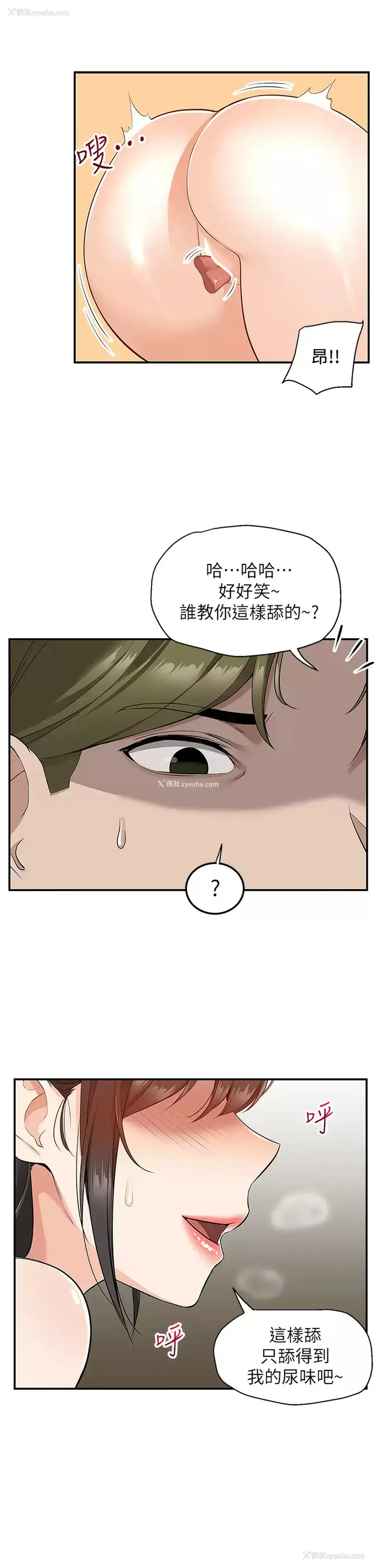 38P - 外送到府｜色情漫画