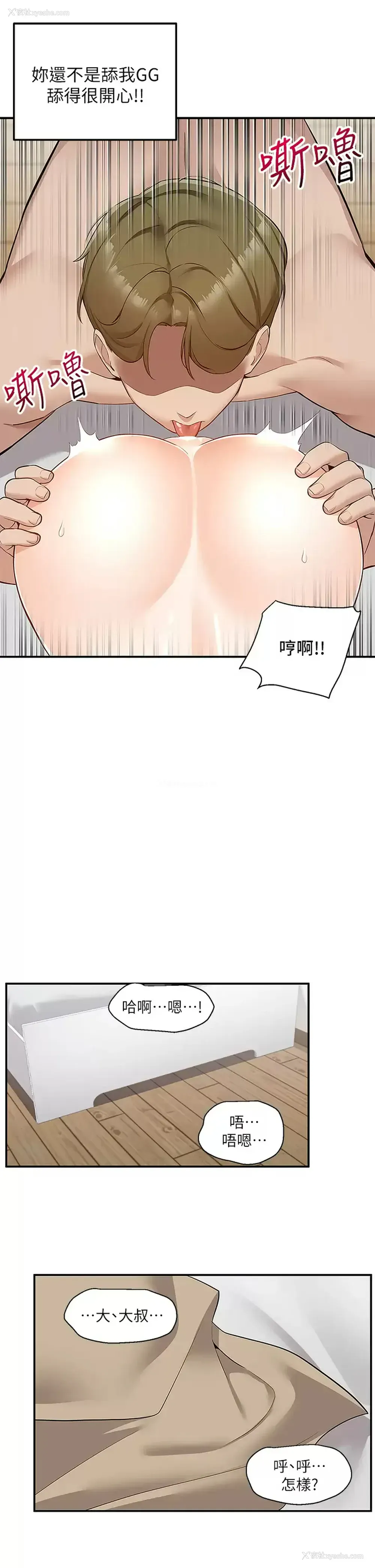 39P - 外送到府｜色情漫画