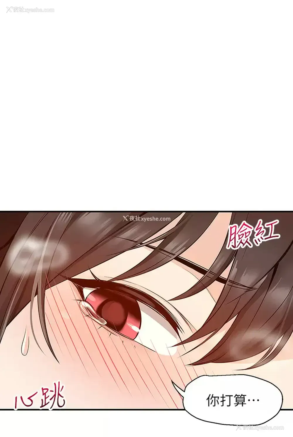 40P - 外送到府｜色情漫画