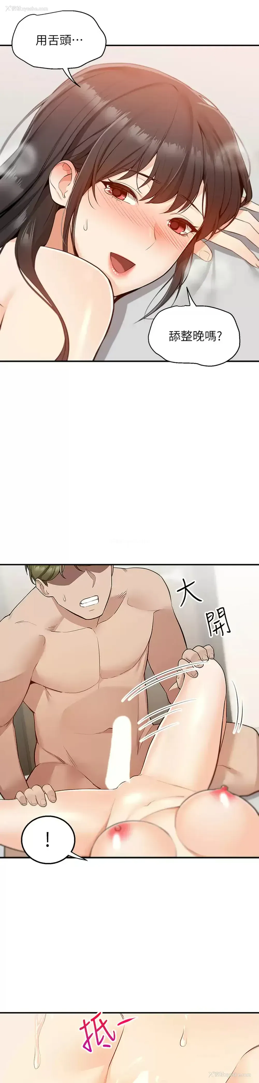 41P - 外送到府｜色情漫画