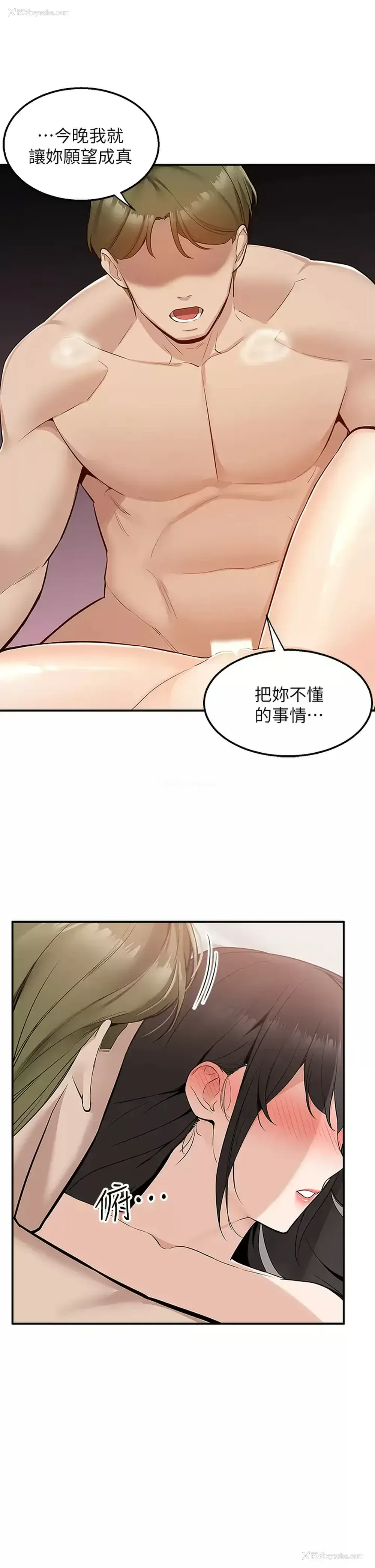 47P - 外送到府｜色情漫画