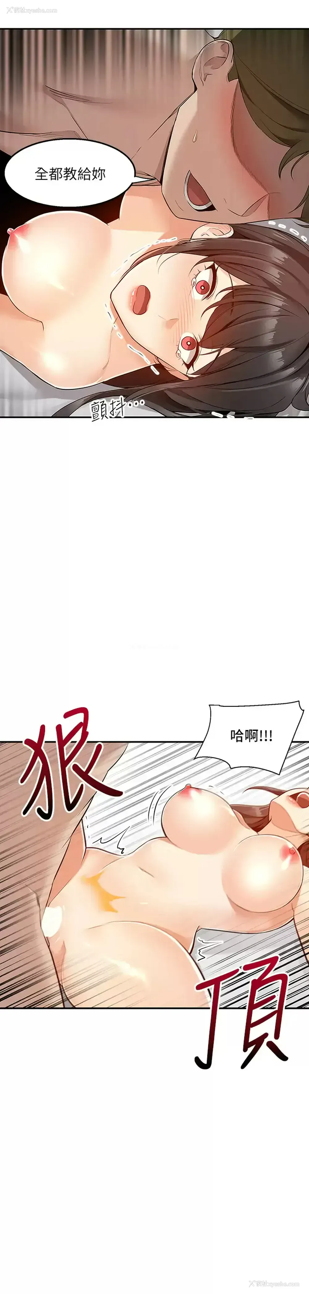 48P - 外送到府｜色情漫画
