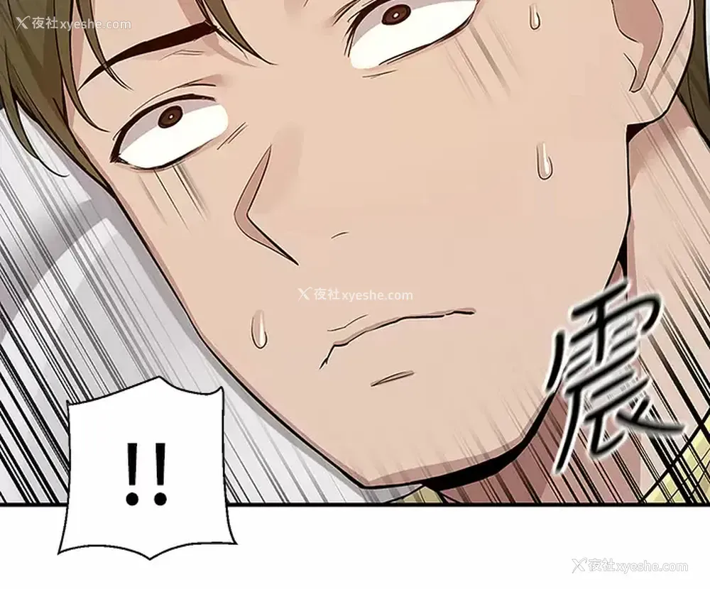 5P - 外送到府｜色情漫画