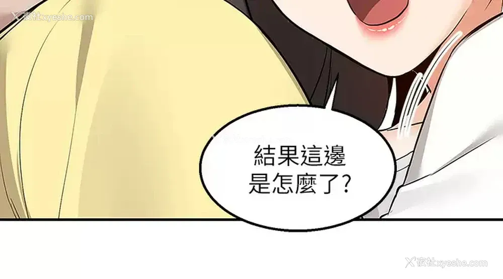 7P - 外送到府｜色情漫画
