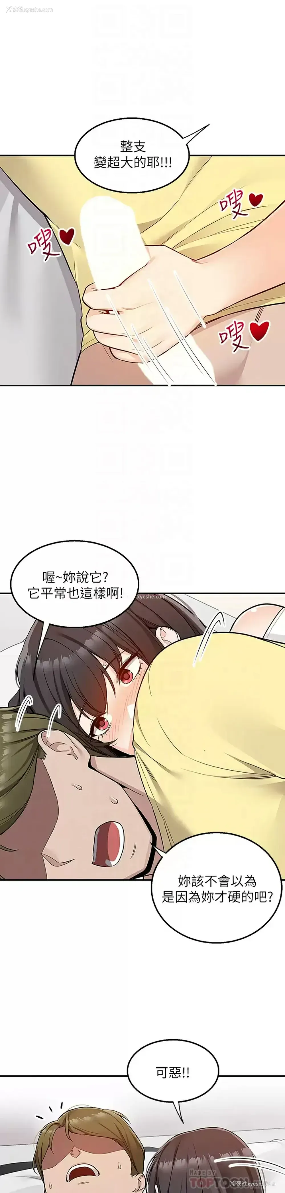 8P - 外送到府｜色情漫画