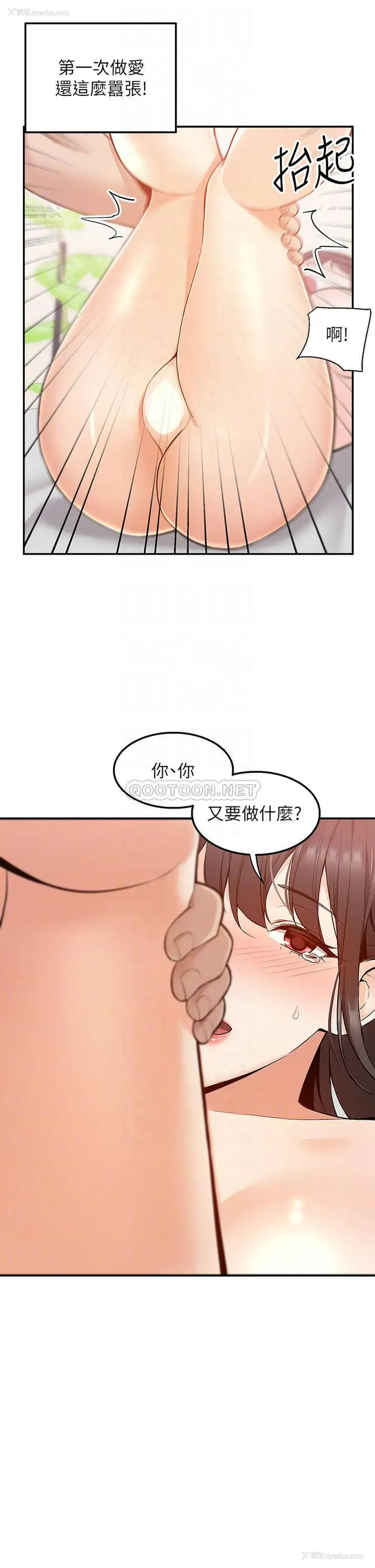 10P - 外送到府｜色情漫画