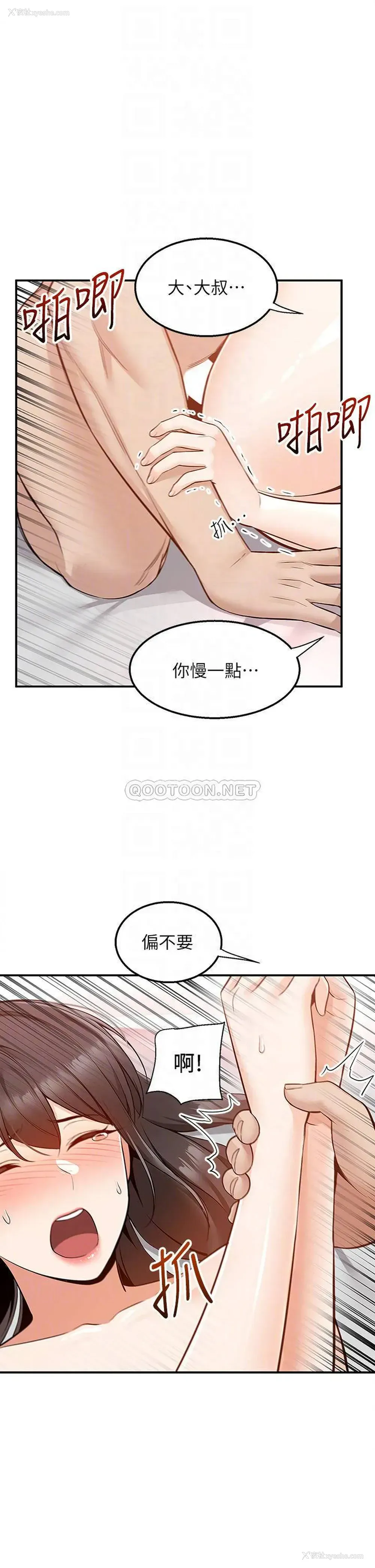 12P - 外送到府｜色情漫画