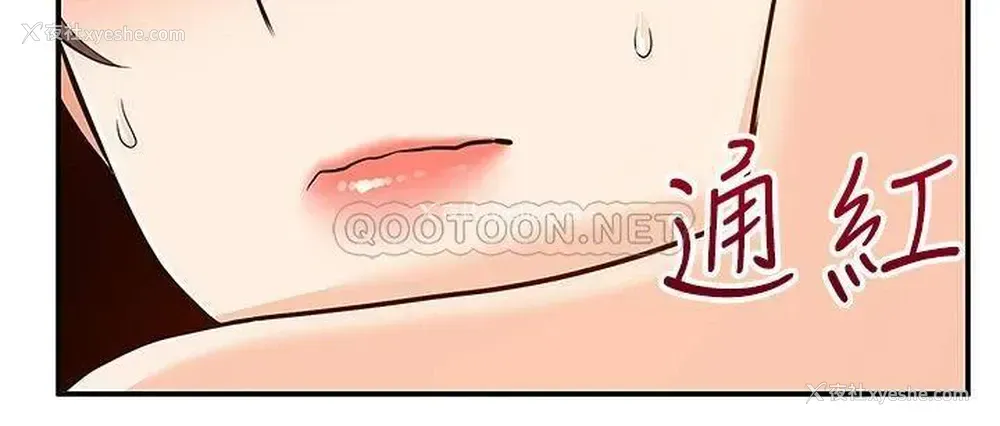 16P - 外送到府｜色情漫画