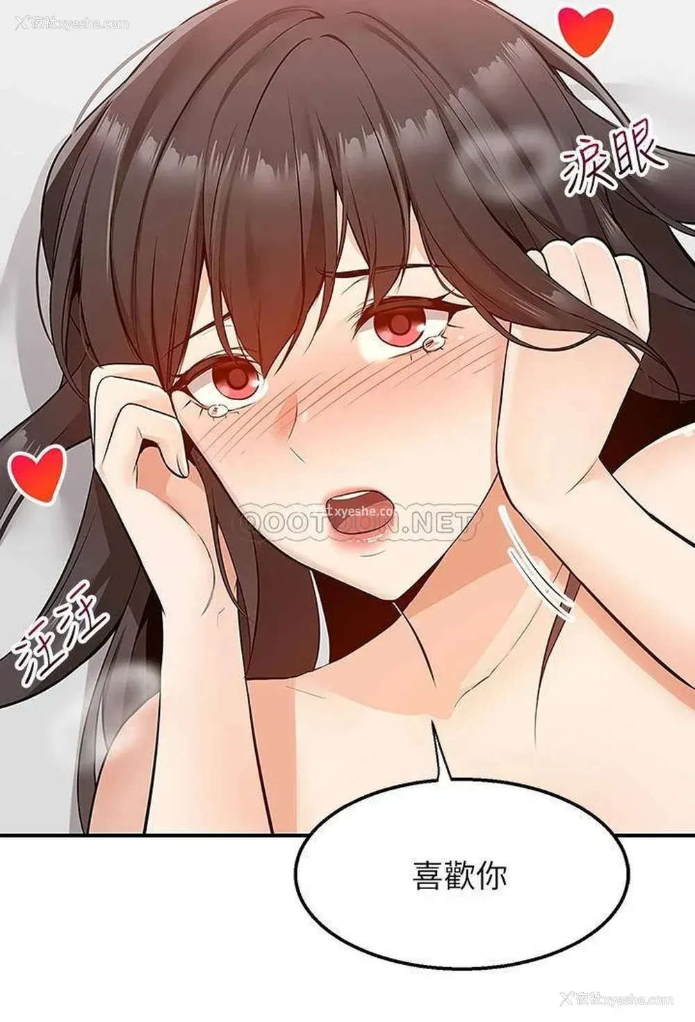 20P - 外送到府｜色情漫画