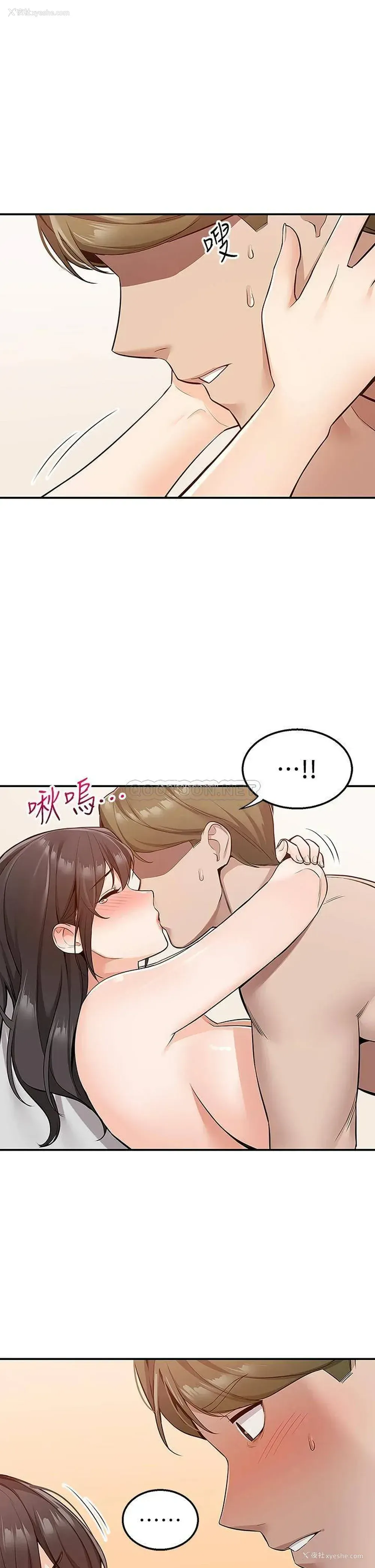 21P - 外送到府｜色情漫画
