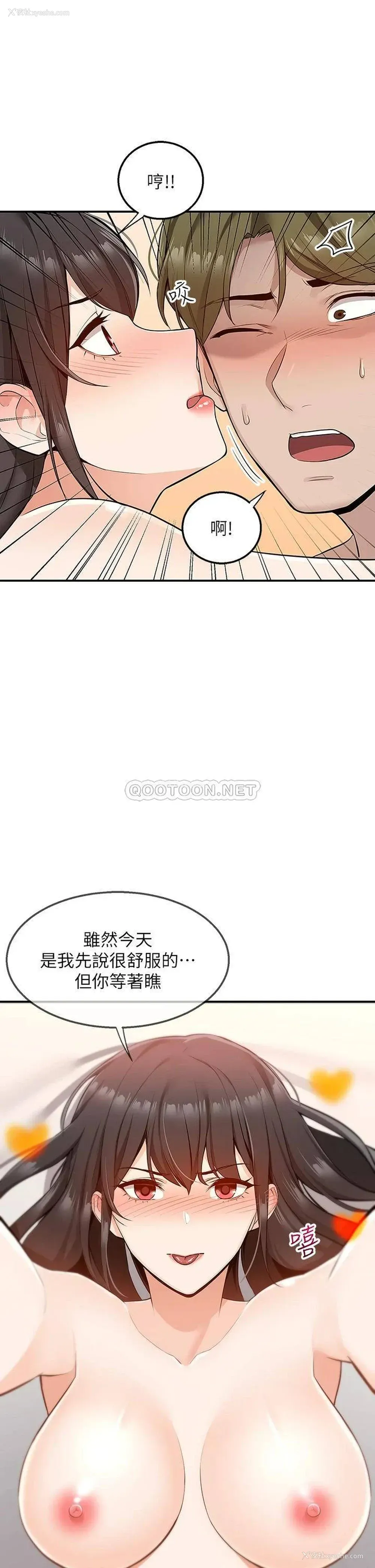 23P - 外送到府｜色情漫画