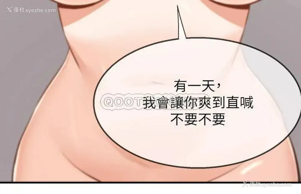 24P - 外送到府｜色情漫画