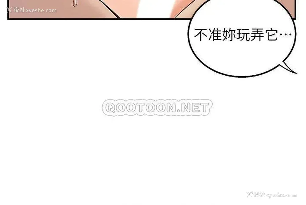 26P - 外送到府｜色情漫画