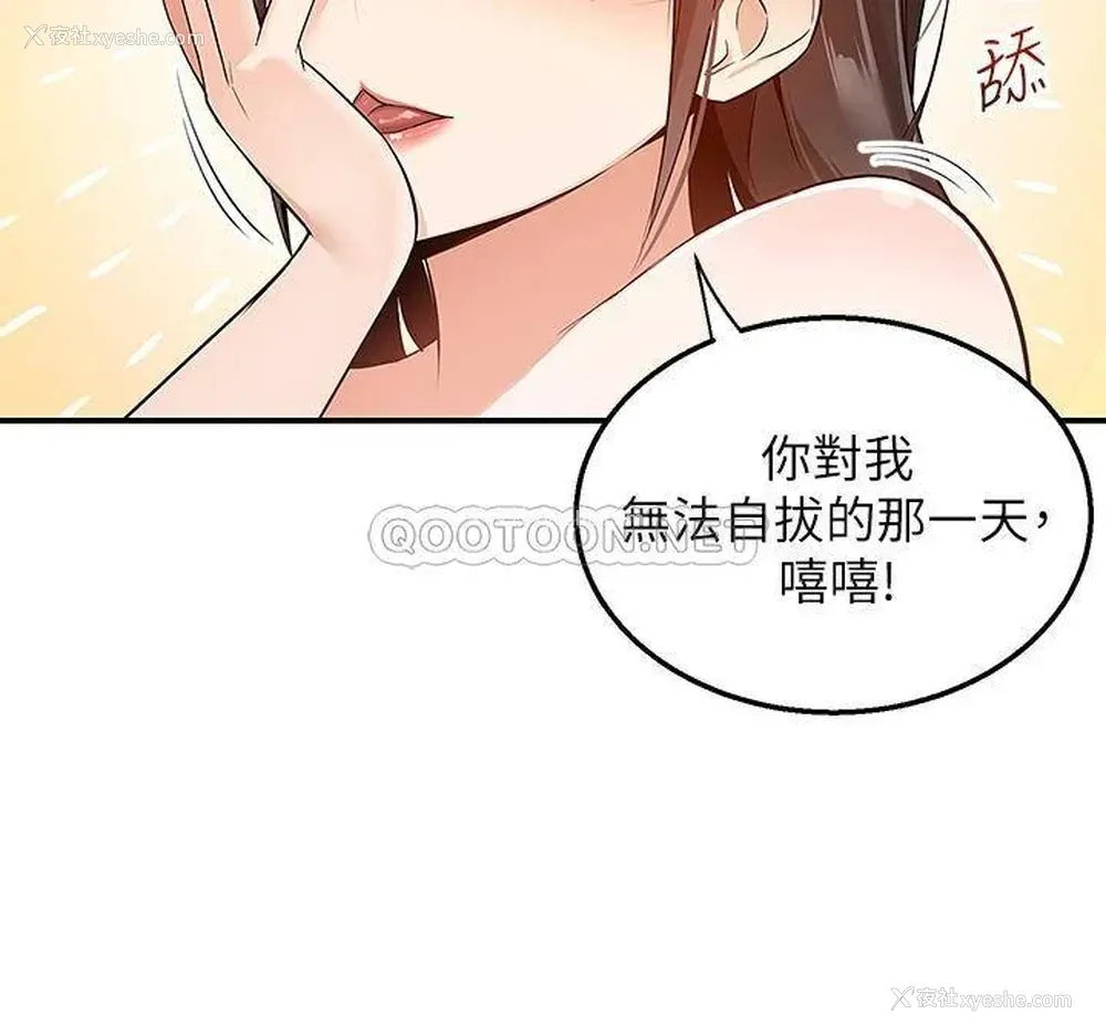 28P - 外送到府｜色情漫画