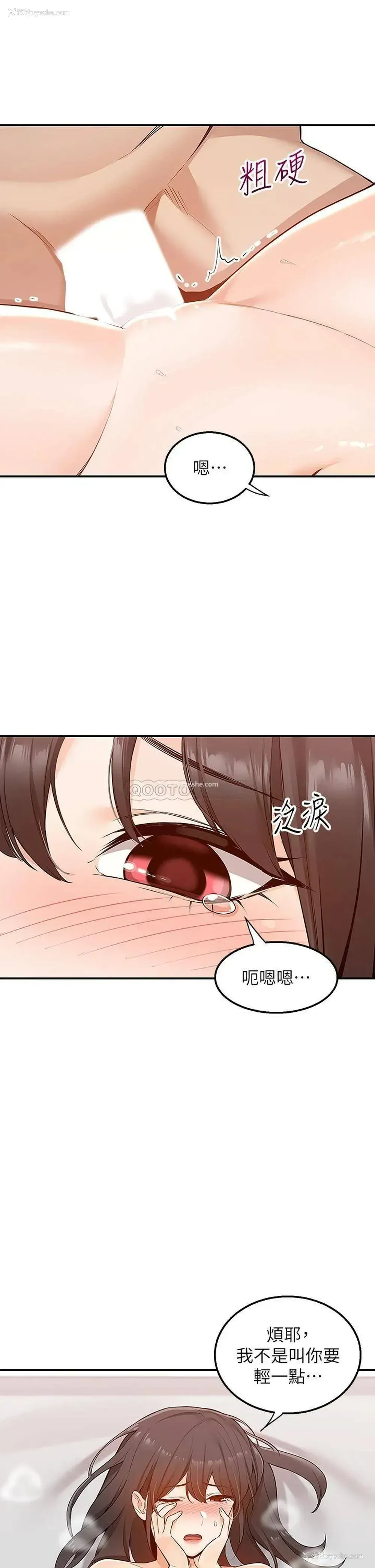 2P - 外送到府｜色情漫画