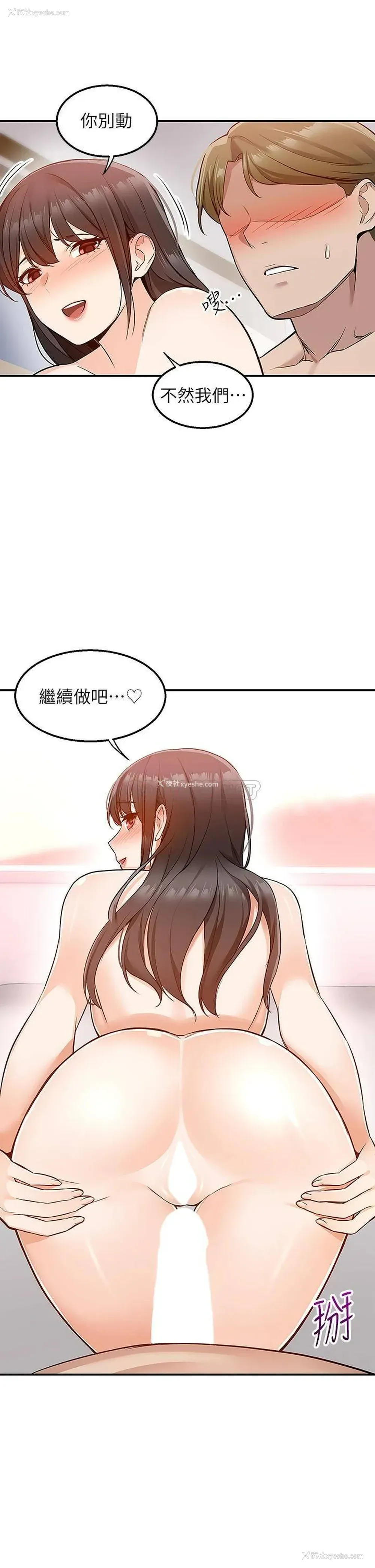 31P - 外送到府｜色情漫画