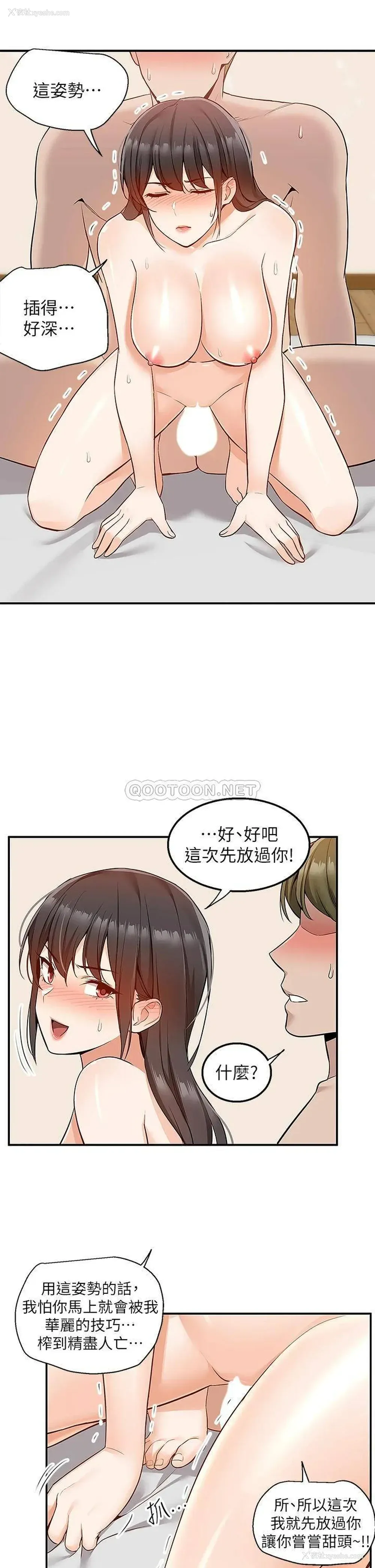 35P - 外送到府｜色情漫画