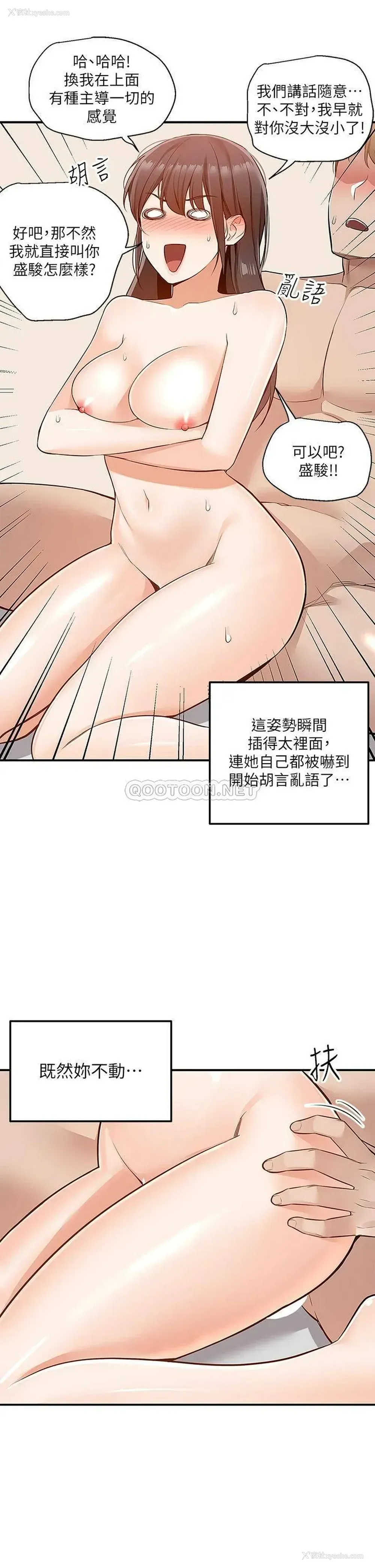 36P - 外送到府｜色情漫画