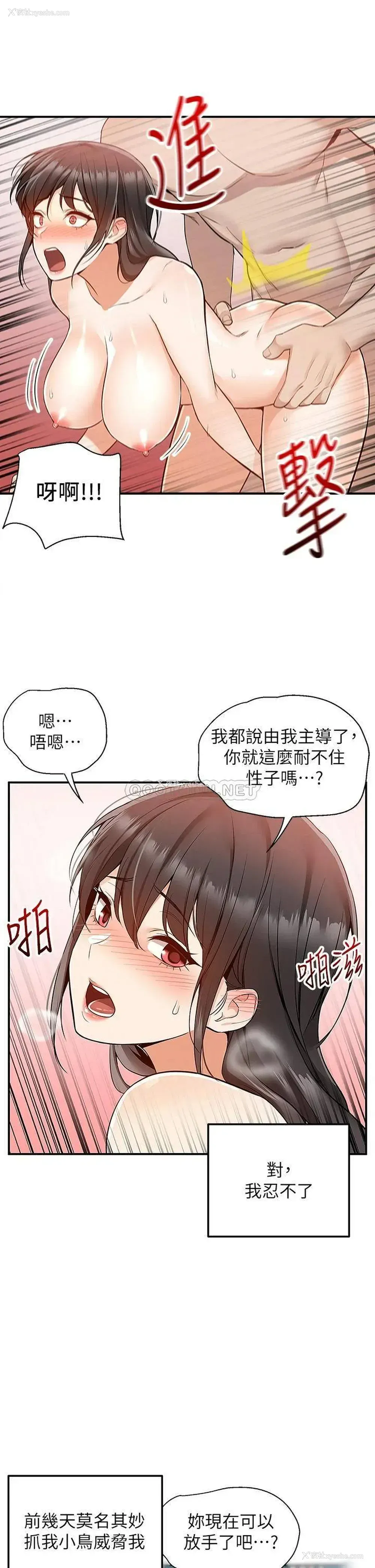 38P - 外送到府｜色情漫画