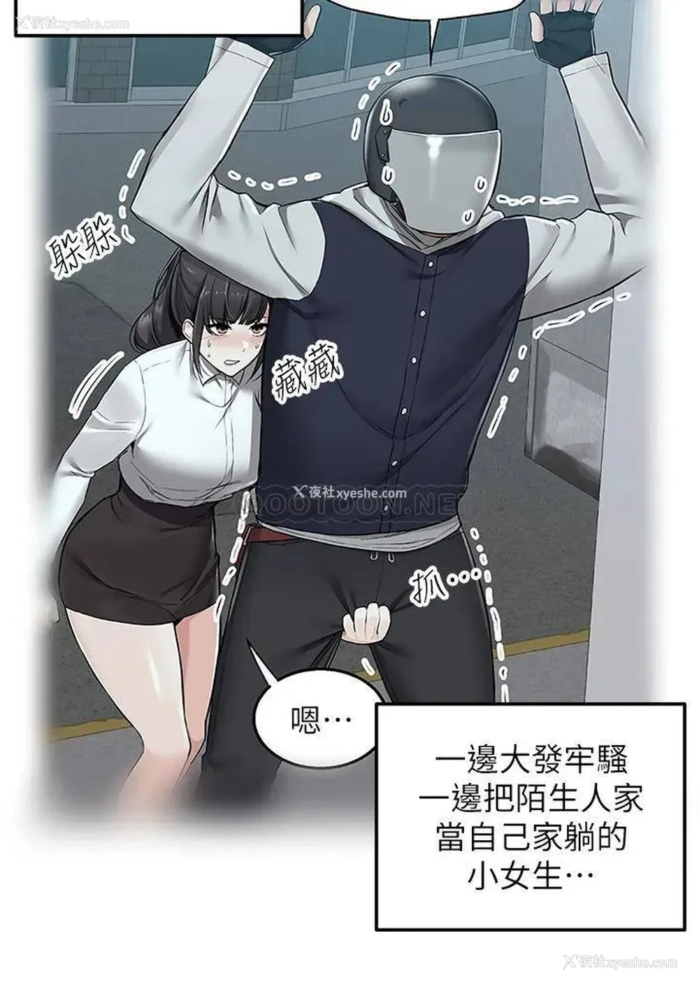 39P - 外送到府｜色情漫画