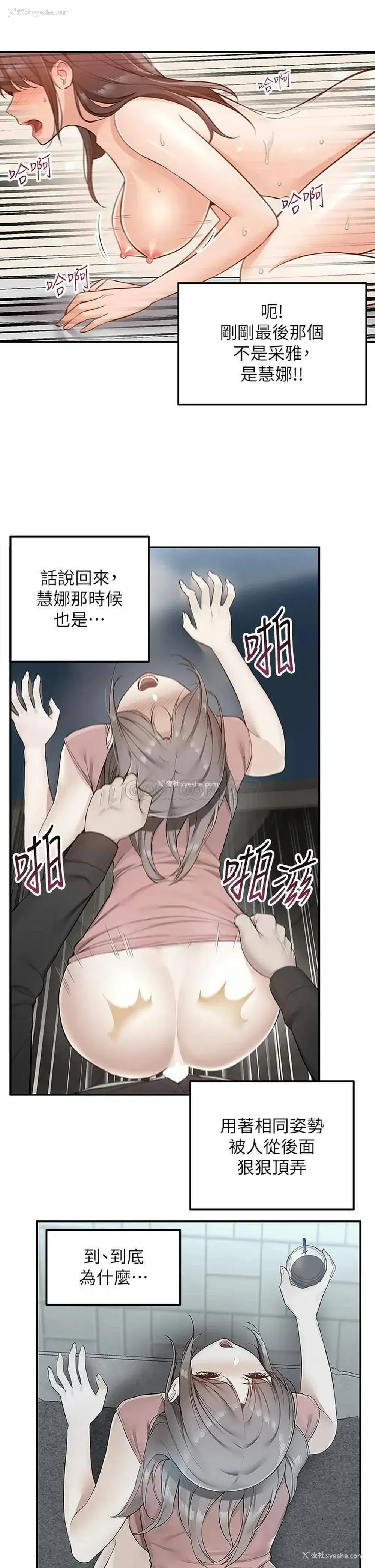 44P - 外送到府｜色情漫画