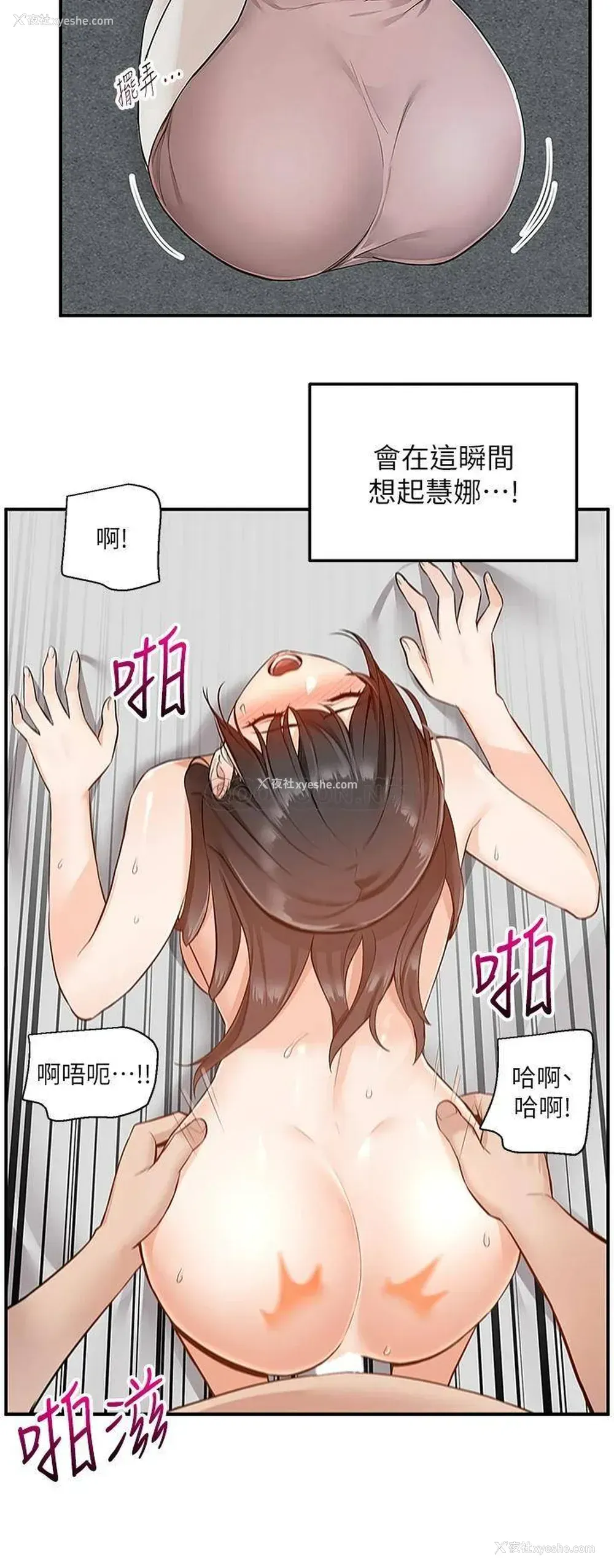 45P - 外送到府｜色情漫画