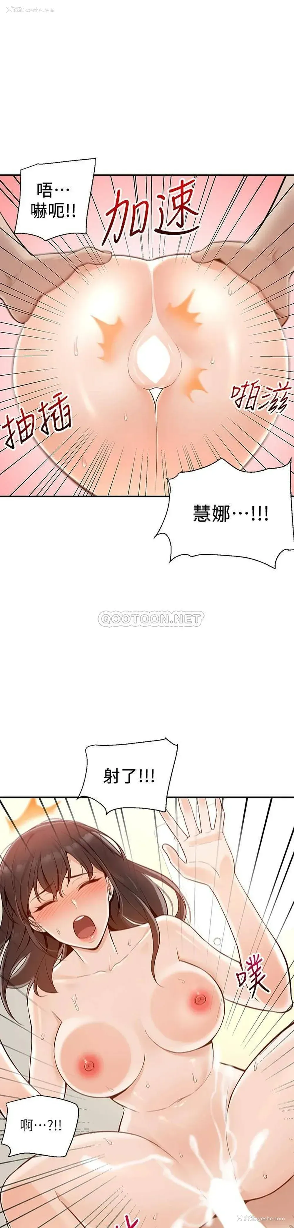 46P - 外送到府｜色情漫画