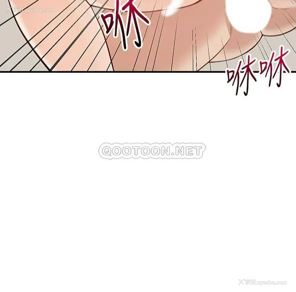 47P - 外送到府｜色情漫画