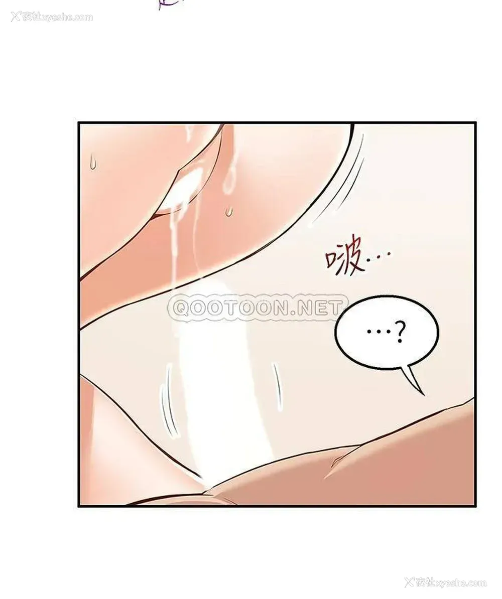 49P - 外送到府｜色情漫画
