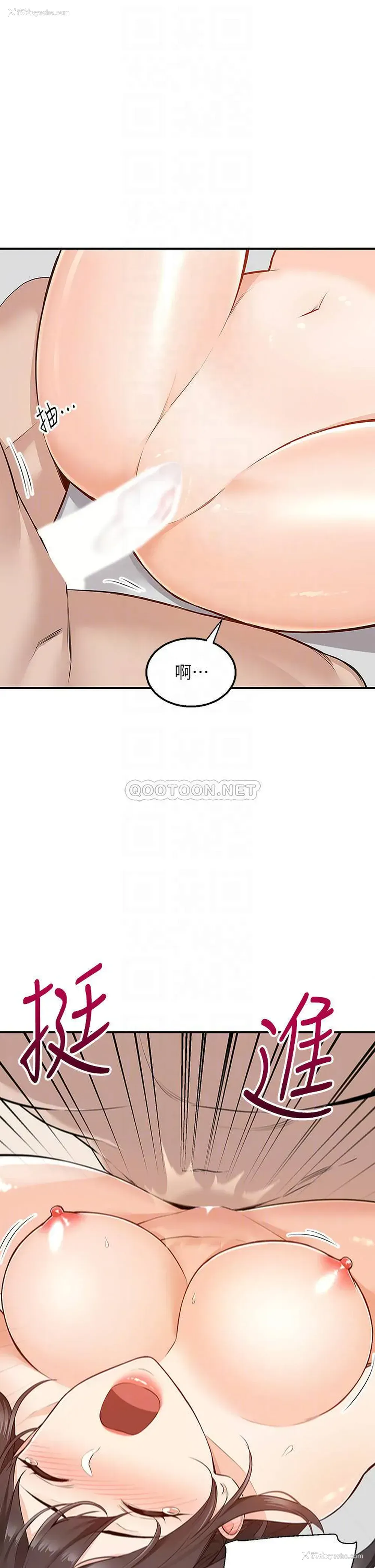 4P - 外送到府｜色情漫画