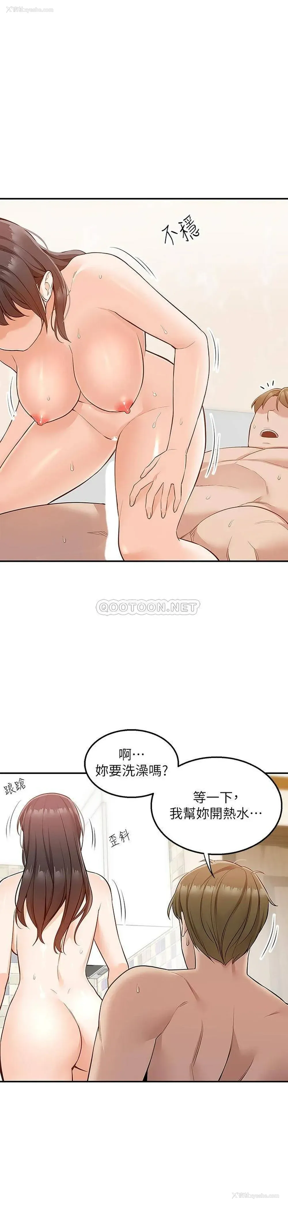 50P - 外送到府｜色情漫画