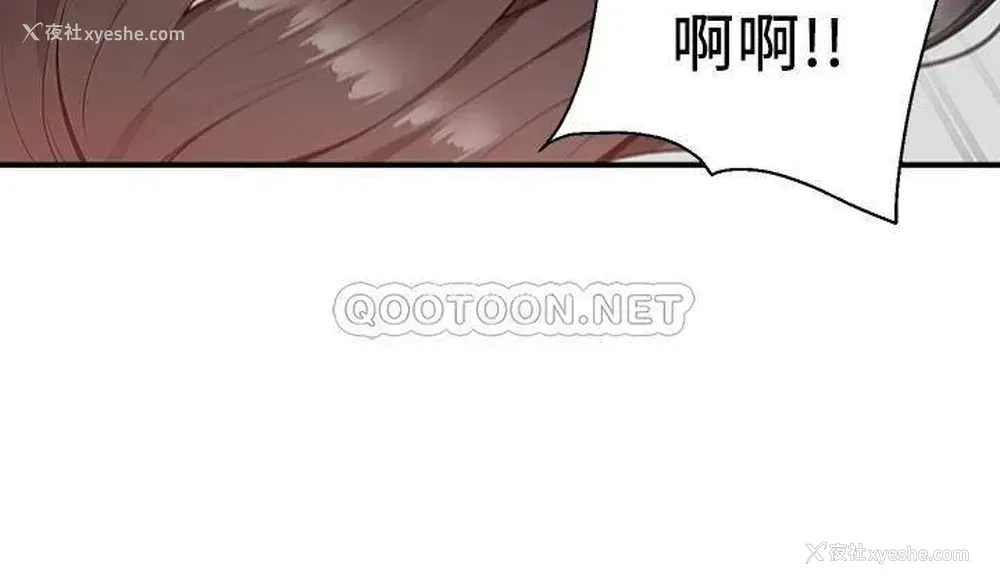 5P - 外送到府｜色情漫画
